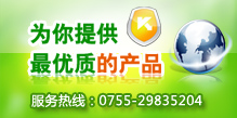 为你提供最优质的产品